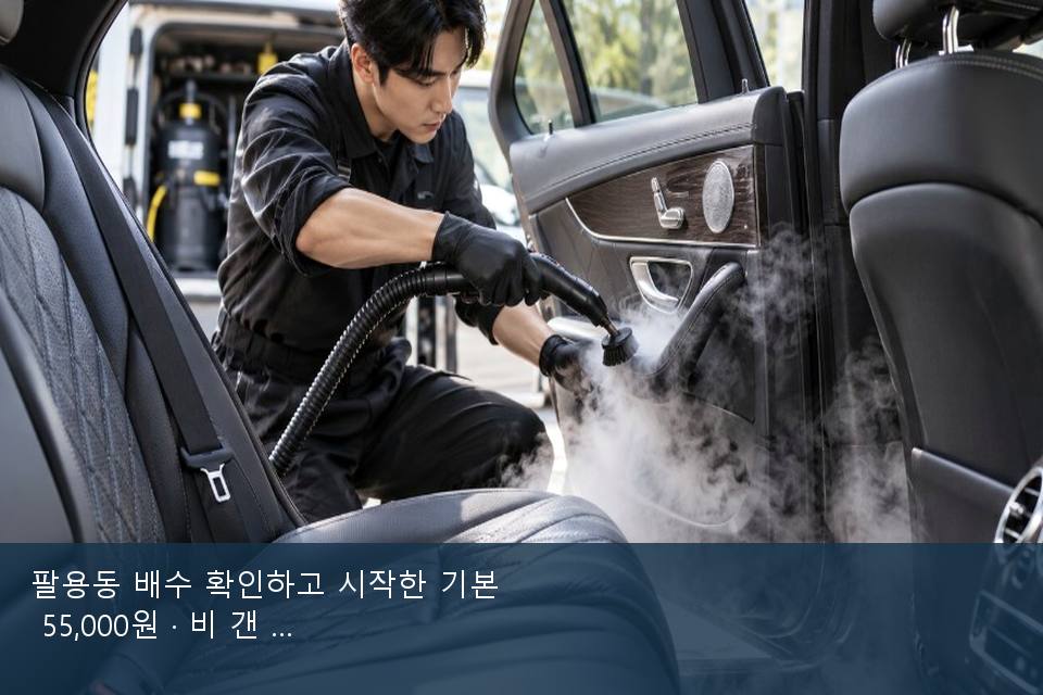 팔용동 배수 확인하고 시작한 기본 55,000원 · 비 갠 뒤의 작업